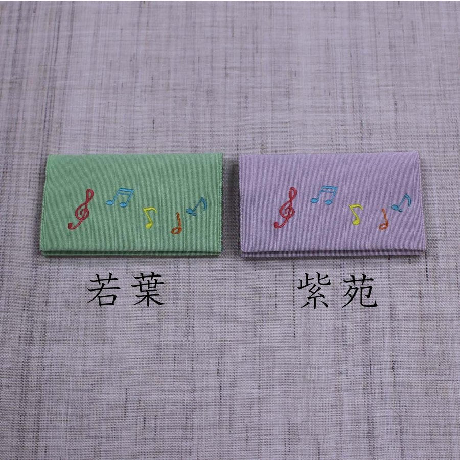 名刺・カード入れ(片面刺繍)　【音符】