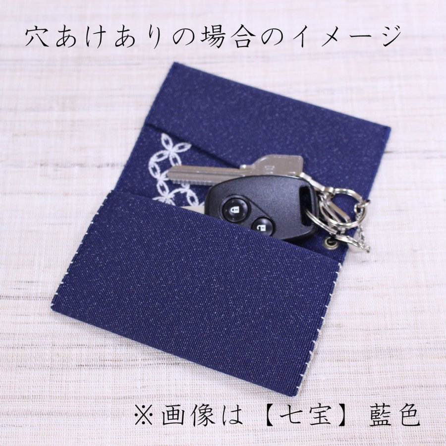 名刺・カード入れ(片面刺繍)　【源氏香】