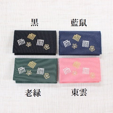 名刺・カード入れ(片面刺繍)　【源氏香】