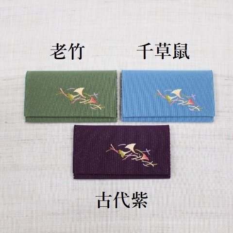 念珠入れ【吹き寄せ】