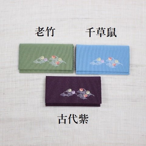 念珠入れ【万寿菊】