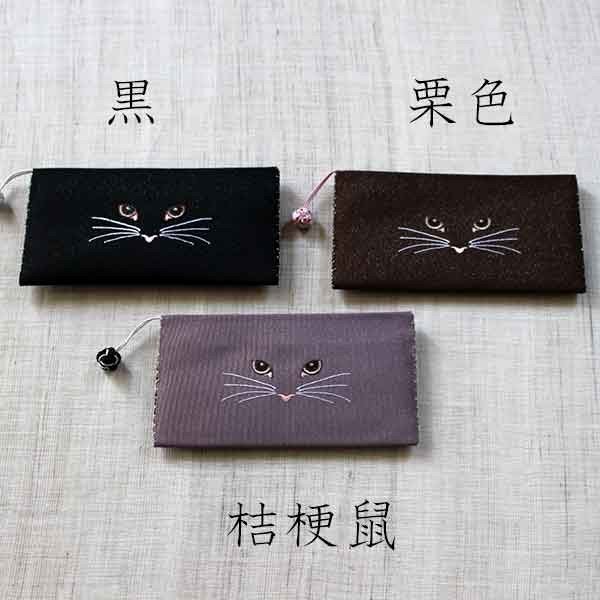 単札入れ【ねこ】