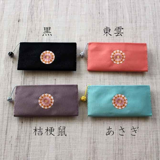 単札入れ【ご縁菊】