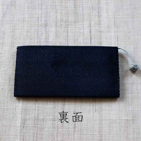 単札入れ【すず】