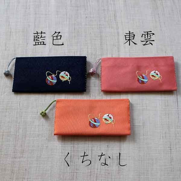 単札入れ【すず】