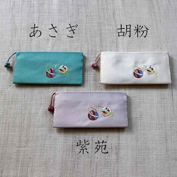 単札入れ【すず】