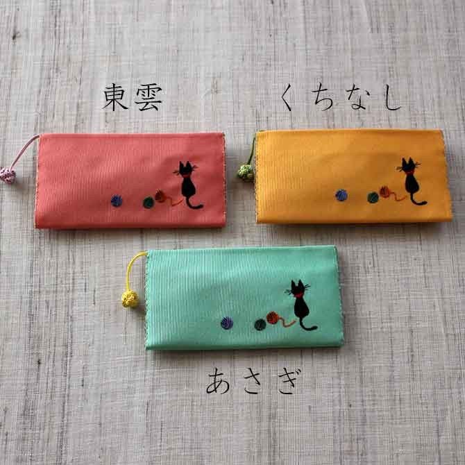 単札入れ【ひだまり】