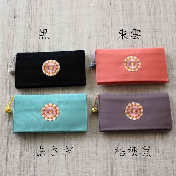 小銭入れ付財布(片面刺繍)【ご縁菊】