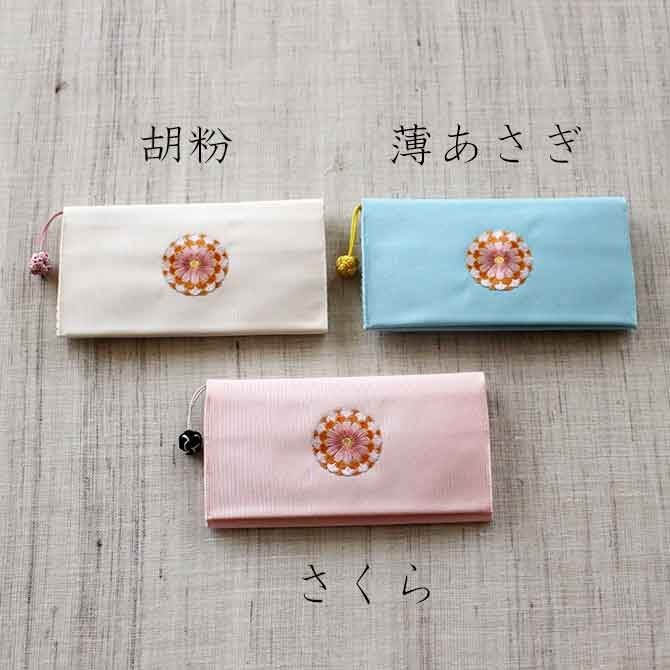 小銭入れ付財布(片面刺繍)【ご縁菊】