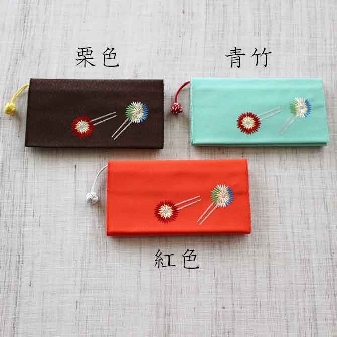 小銭入れ付財布(両面刺繍)【花かんざし】