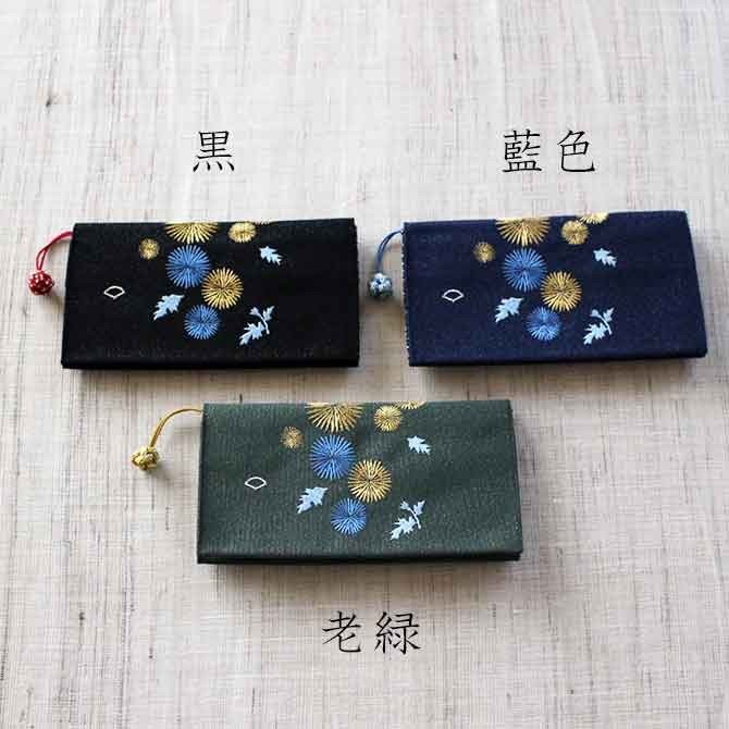 小銭入れ付財布(両面刺繍)【あざみ】