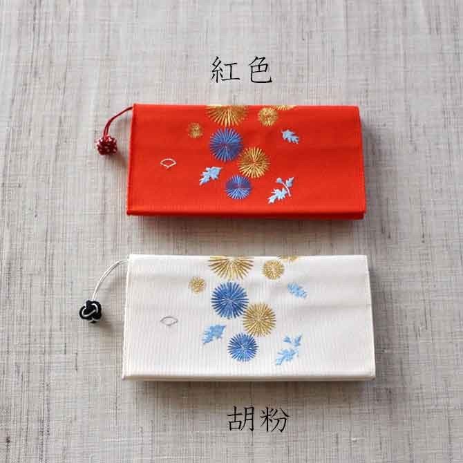 小銭入れ付財布(両面刺繍)【あざみ】