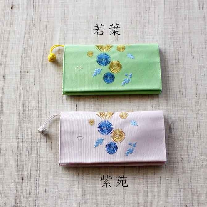 小銭入れ付財布(両面刺繍)【あざみ】