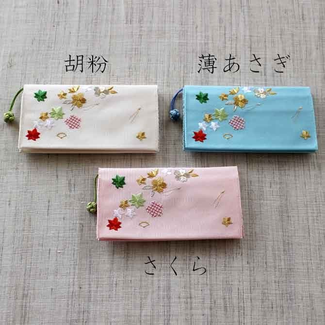 小銭入れ付財布(両面刺繍)【花づくし】