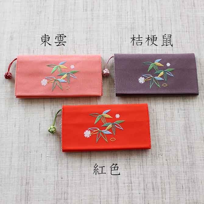 小銭入れ付財布(両面刺繍)【笹に雪輪】