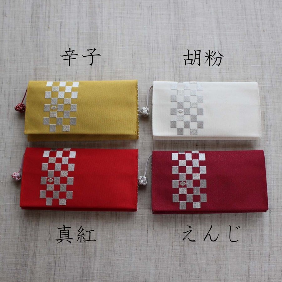 小銭入れ付財布(両面刺繍)【市松】
