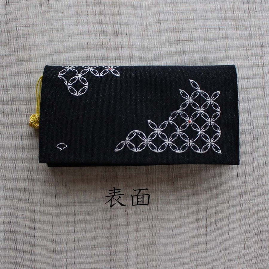 小銭入れ付財布(両面刺繍)【七宝】