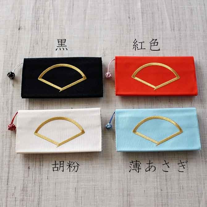 小銭入れ付財布(両面刺繍)【扇】