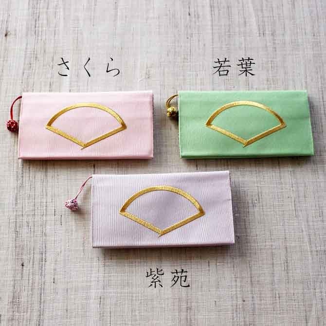 小銭入れ付財布(両面刺繍)【扇】