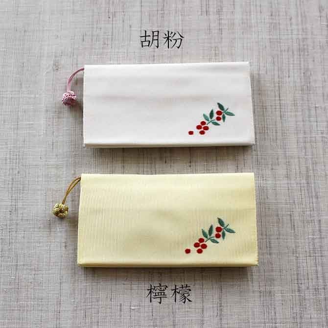 小銭入れ付財布(両面刺繍)【南天】