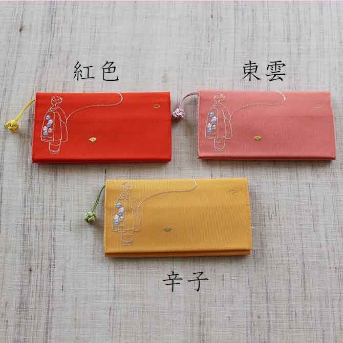 小銭入れ付財布(両面刺繍)【舞妓はん】