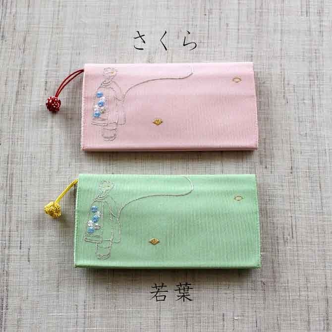 小銭入れ付財布(両面刺繍)【舞妓はん】